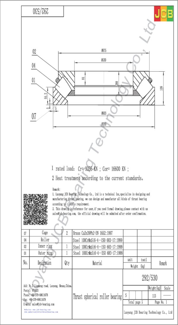 drawing of 292-530 spherical roller thrust bearing