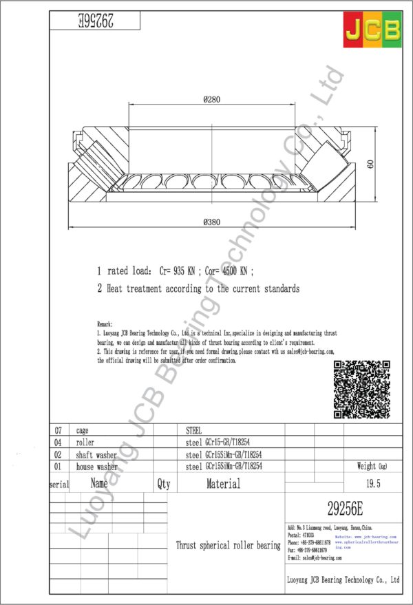 drawing of 29256E spherical roller thrust bearing