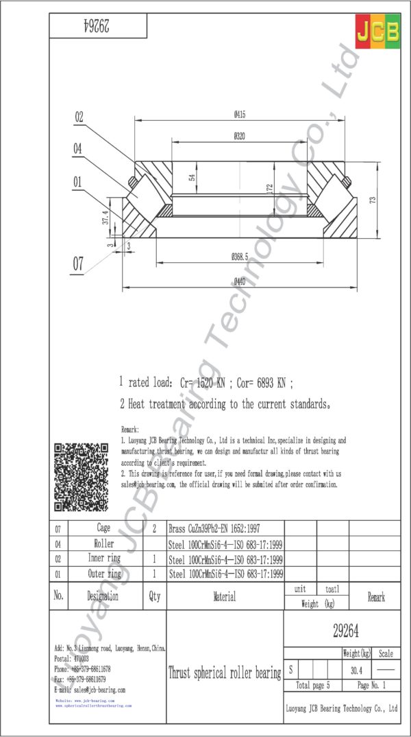 drawing of 29264 spherical roller thrust bearing