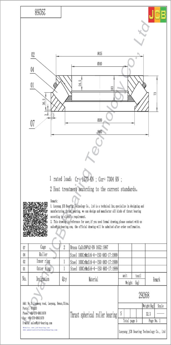 drawing of 29268 spherical roller thrust bearing