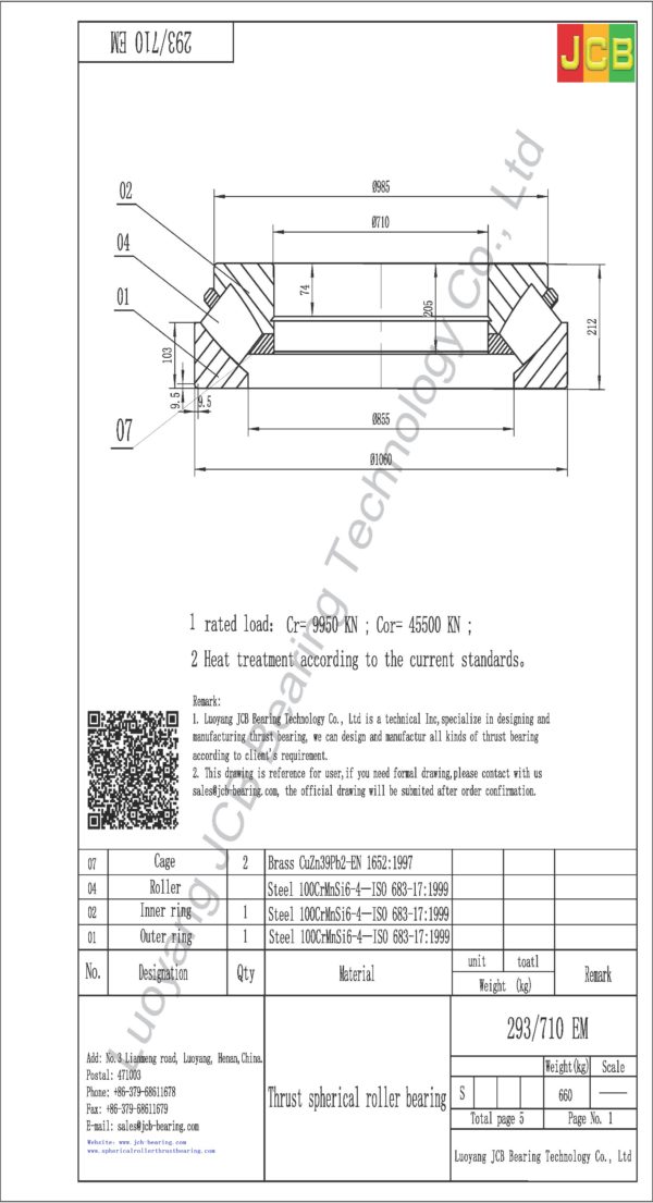 drawing of 293-710 EM spherical roller thrust bearing