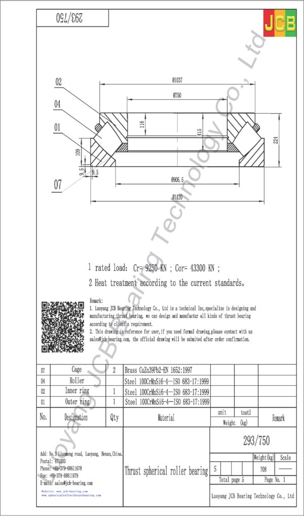 drawing of 293-750 spherical roller thrust bearing