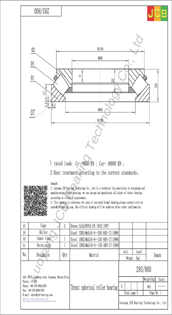 drawing of 293-800 spherical roller thrust bearing