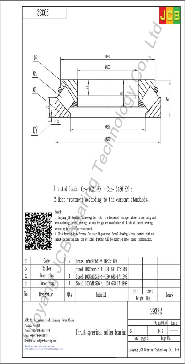 drawing of 29332 spherical roller thrust bearing