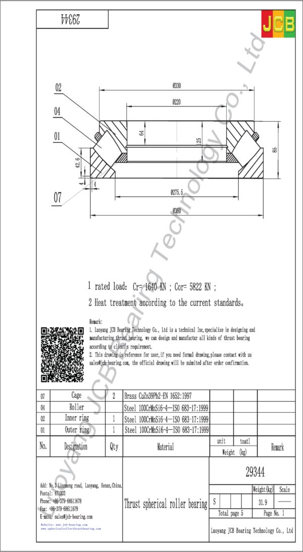 drawing of 29344 spherical roller thrust bearing