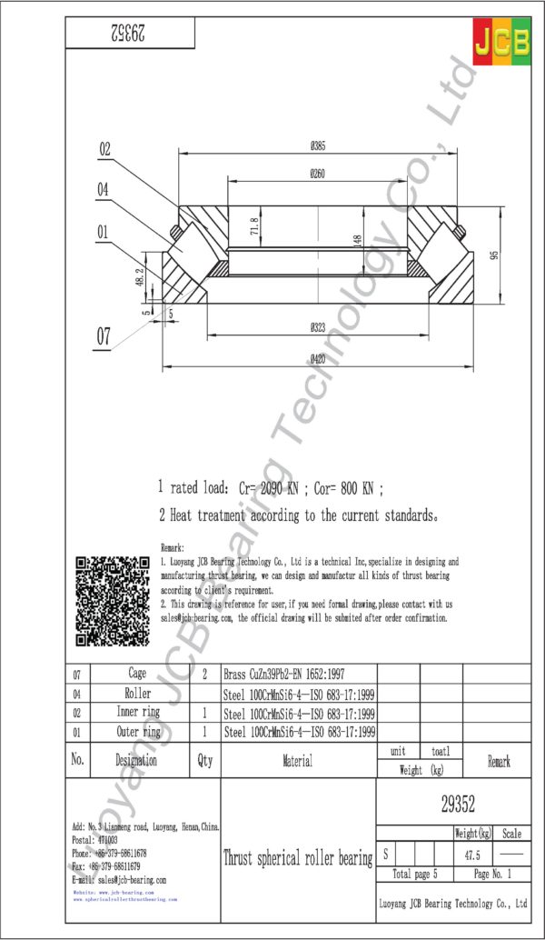 drawing of 29352 spherical roller thrust bearing