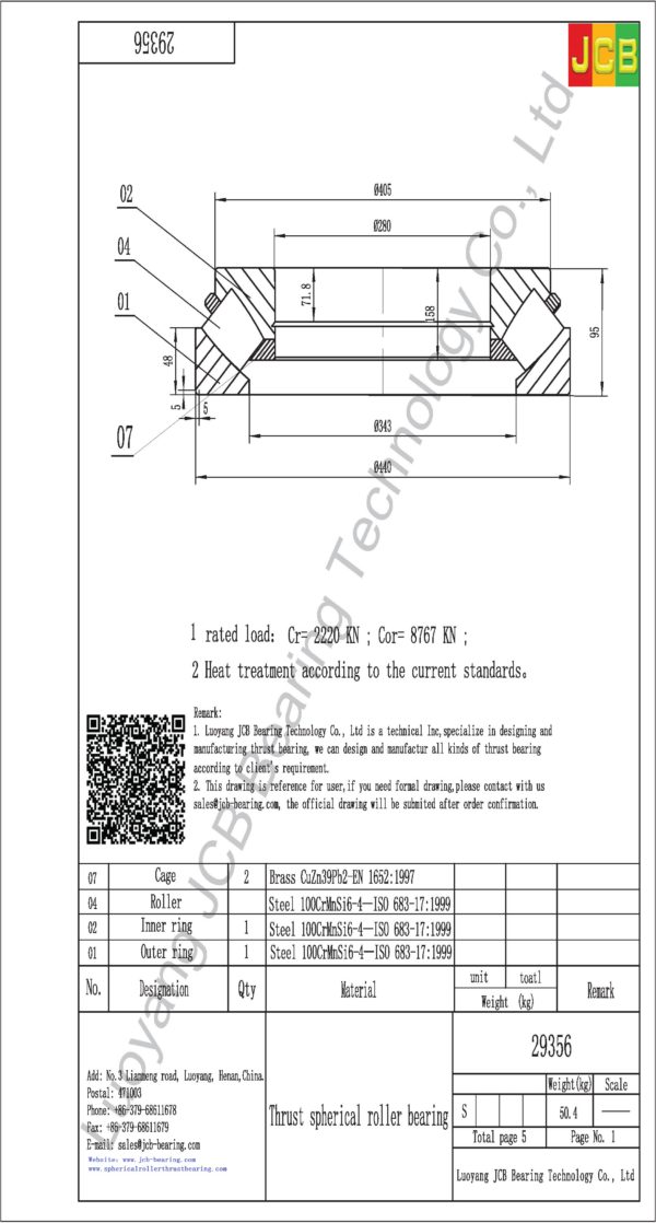drawing of 29356 spherical roller thrust bearing