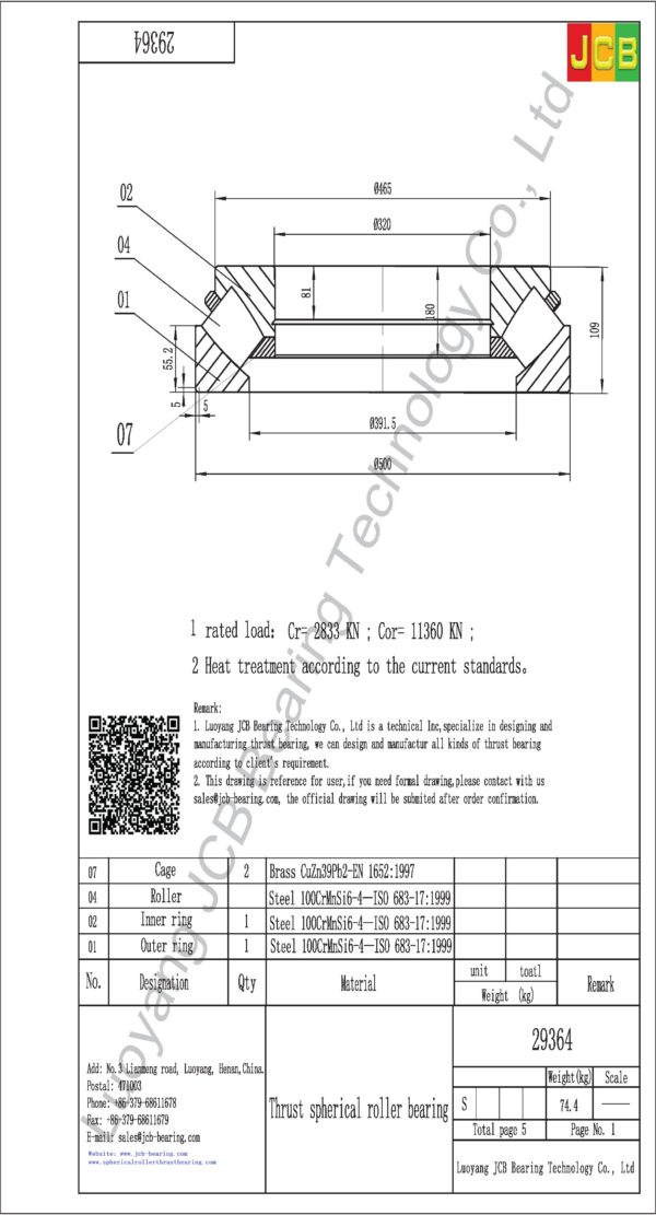 drawing of 29364 spherical roller thrust bearing