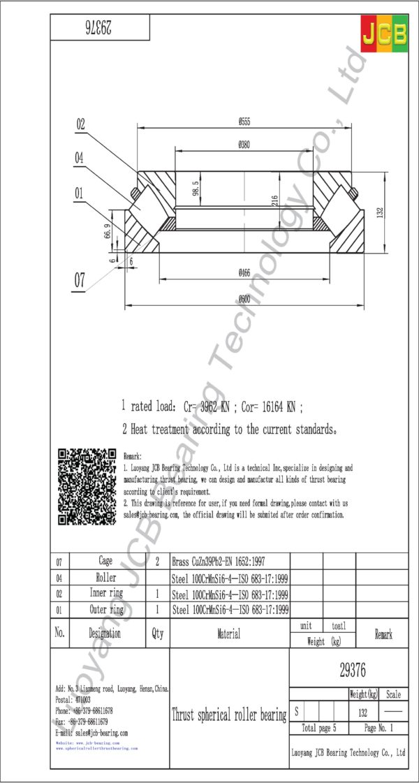 drawing of 29376 spherical roller thrust bearing