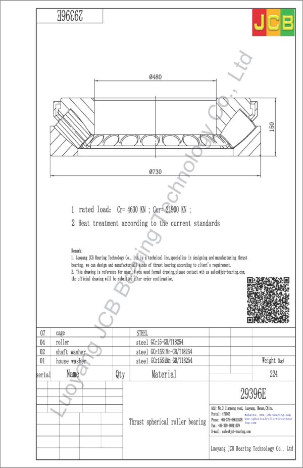 drawing of 29396E spherical roller thrust bearing
