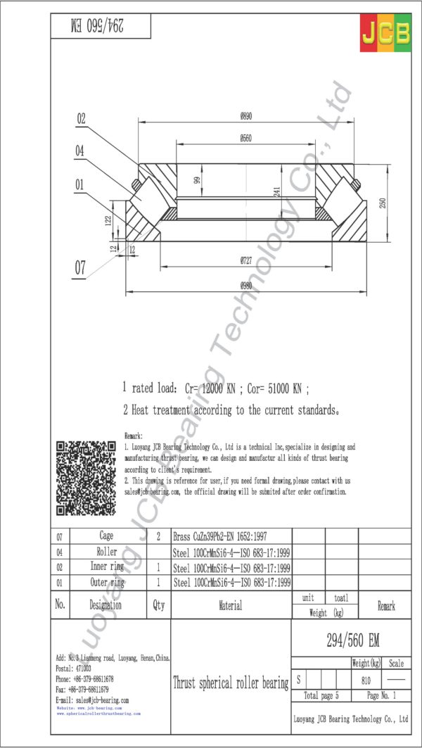 drawing of 294-560 EM spherical roller thrust bearing
