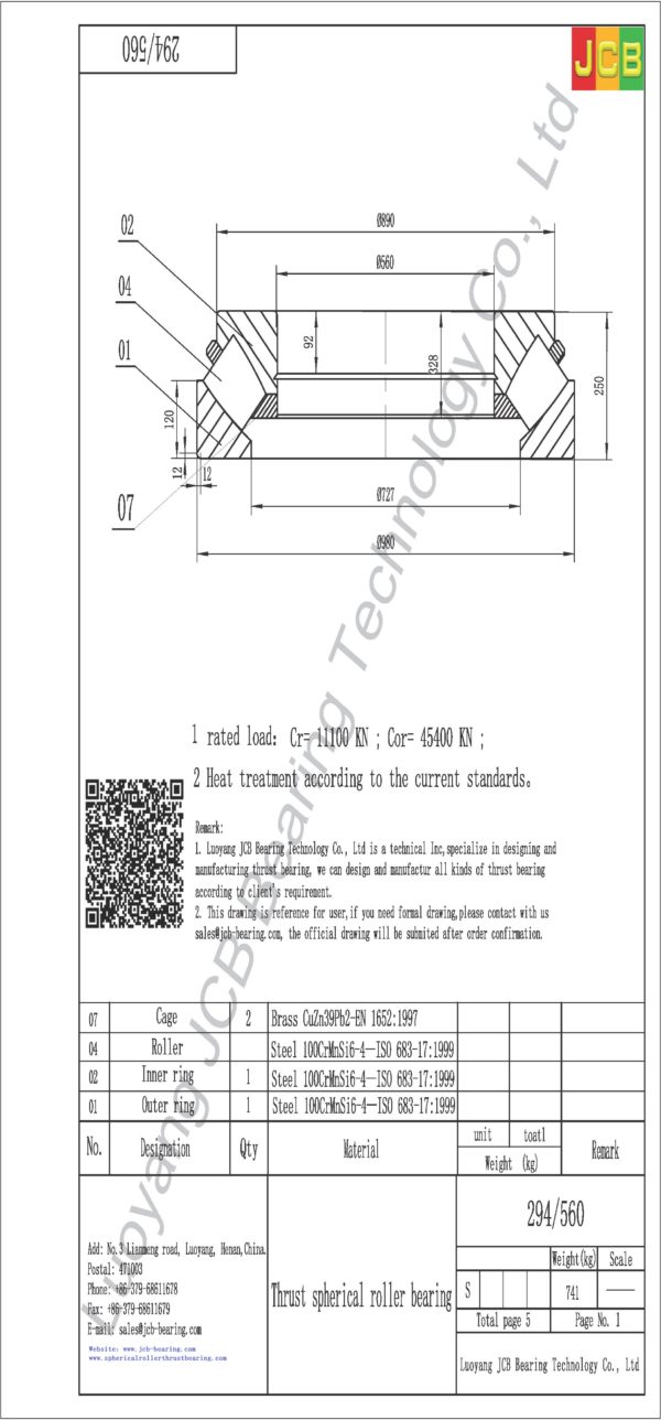 drawing of 294-560 spherical roller thrust bearing