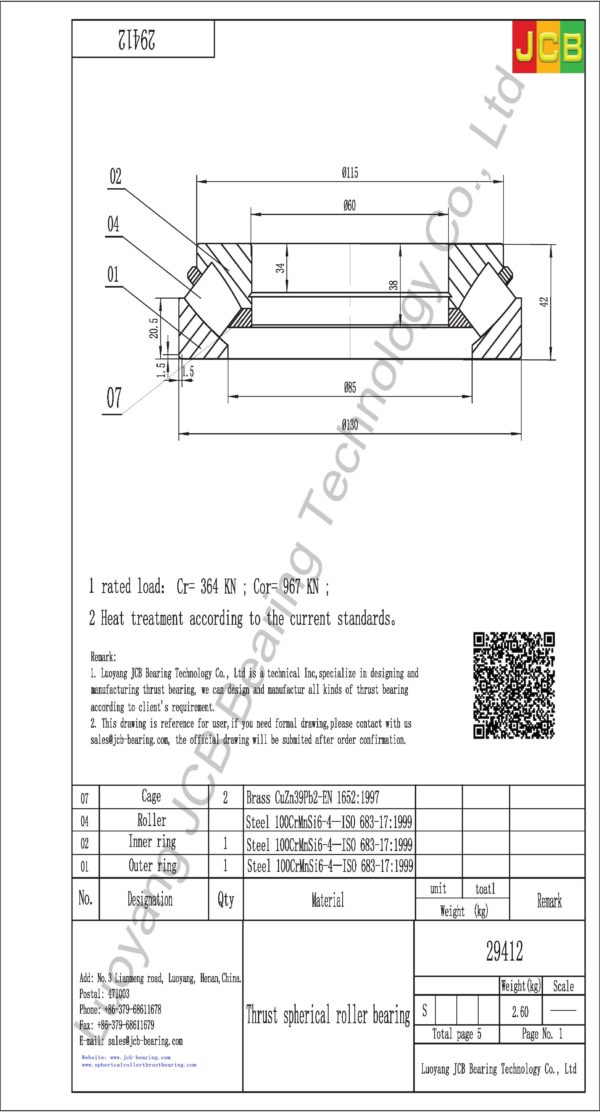 drawing of 29412 spherical roller thrust bearing