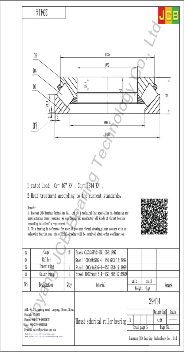 drawing of 29414 spherical roller thrust bearing