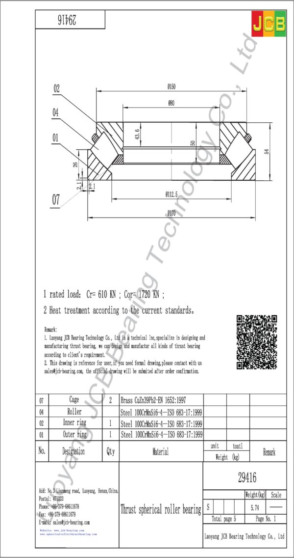 drawing of 29416 spherical roller thrust bearing