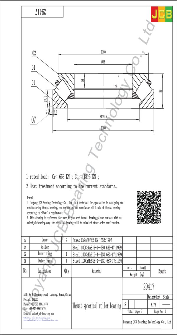 drawing of 29417 spherical roller thrust bearing