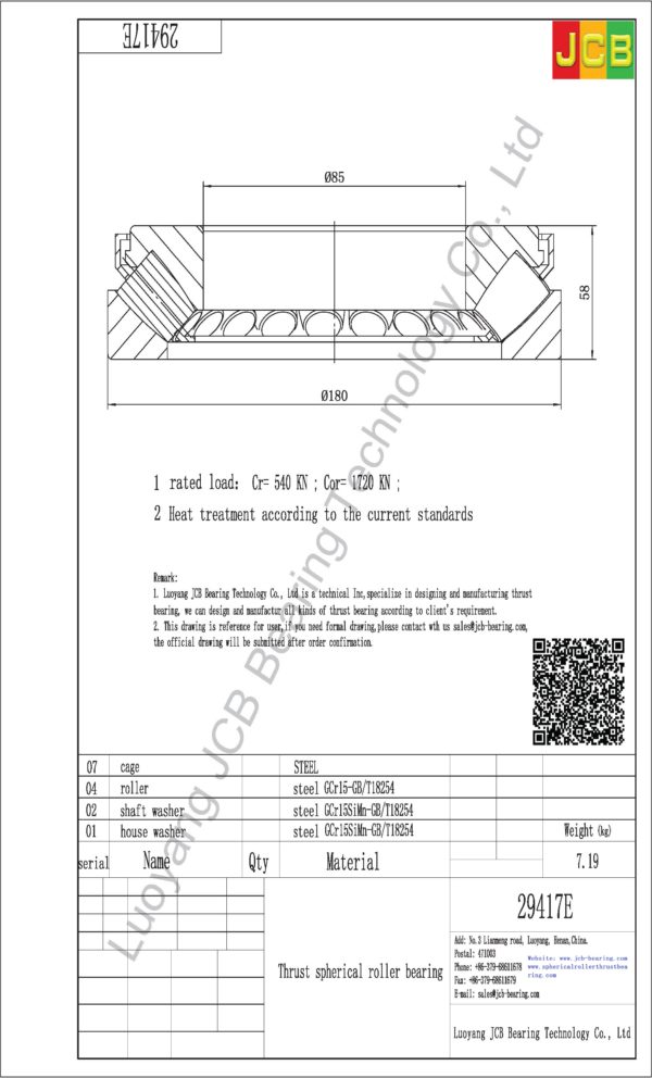 drawing of 29417E spherical roller thrust bearing