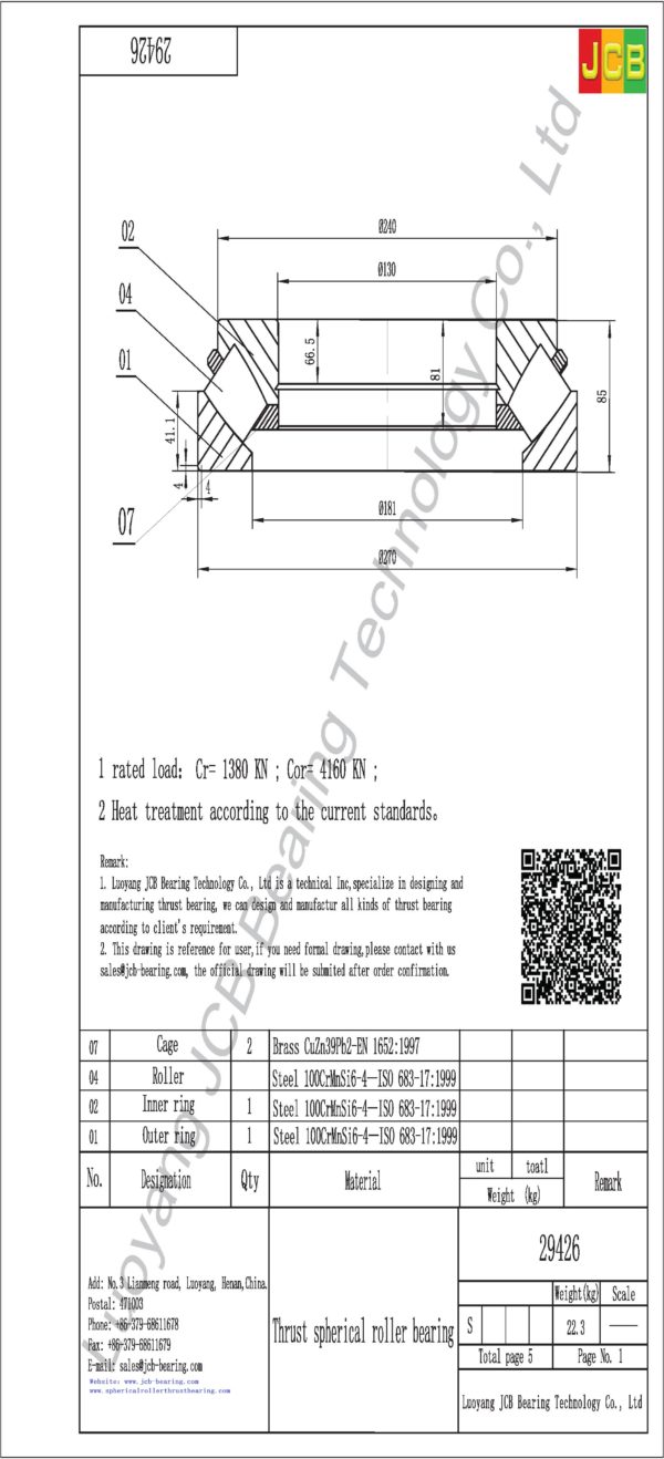 drawing of 29426 spherical roller thrust bearing