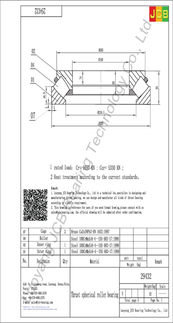 drawing of 29432 spherical roller thrust bearing