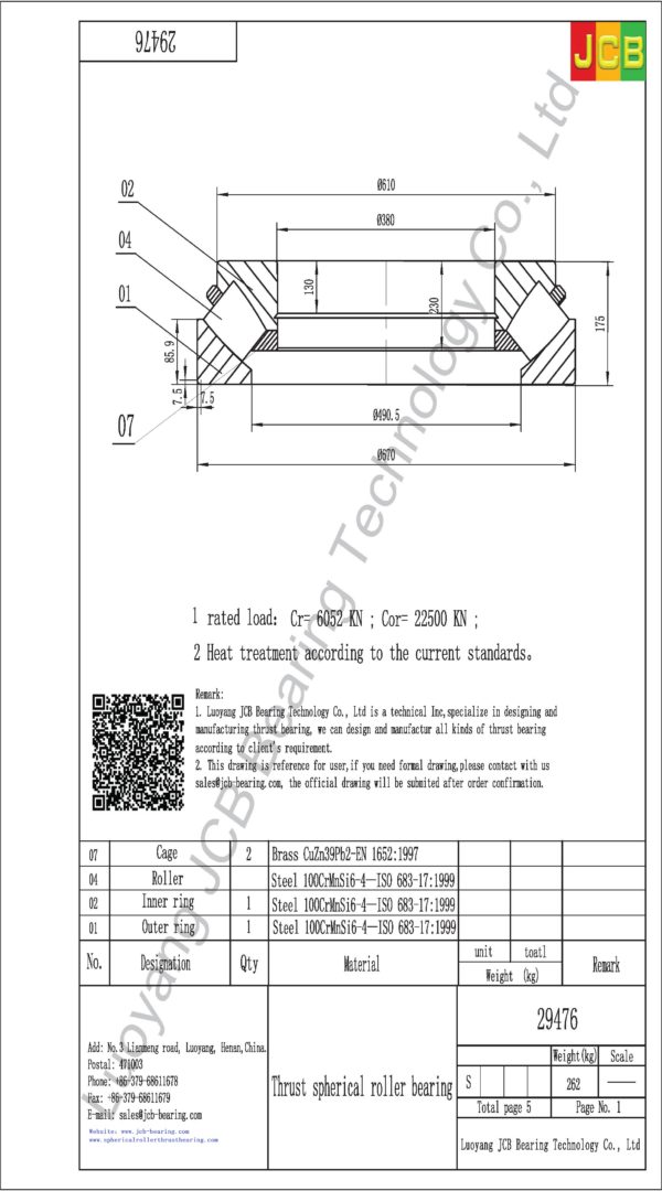 drawing of 29476 spherical roller thrust bearing