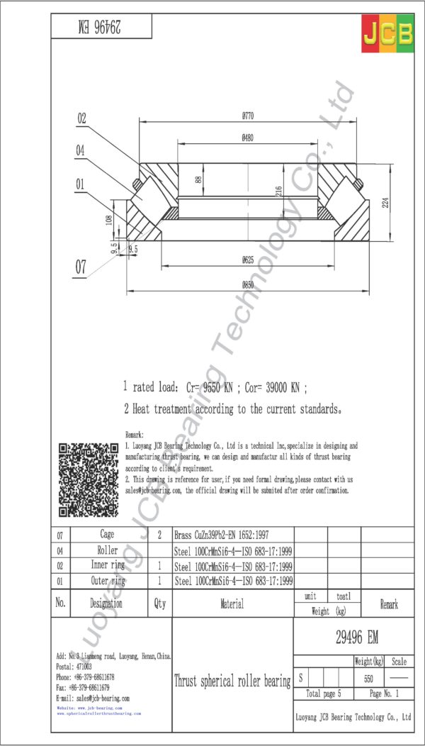 drawing of 29496 EM spherical roller thrust bearing